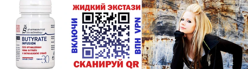Бутират BDO  где найти наркотики  Вуктыл 