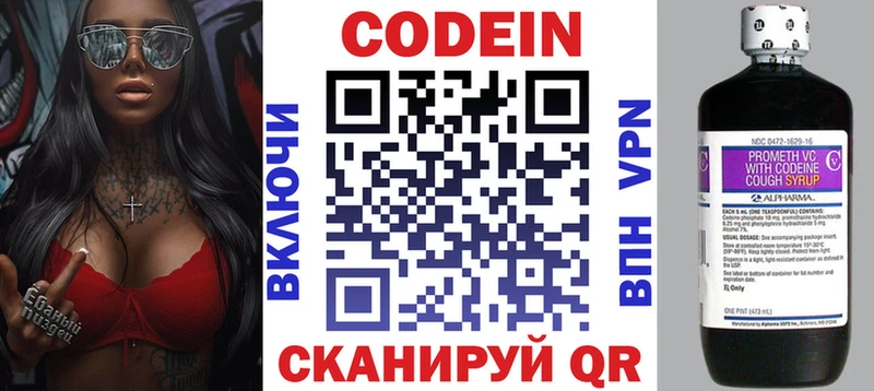 Кодеин Purple Drank  как найти закладки  Вуктыл 