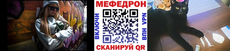 МЕФ мяу мяу  где можно купить наркотик  Вуктыл 